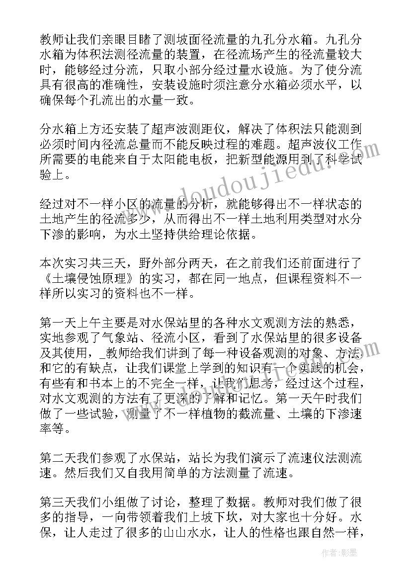 旅社社会实践报告(通用9篇)