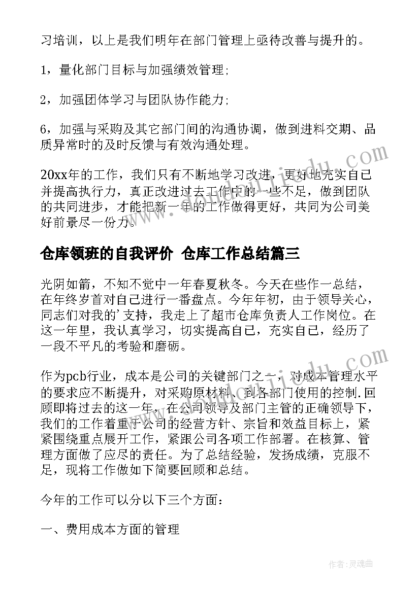 研修活动的收获和感悟(优秀7篇)