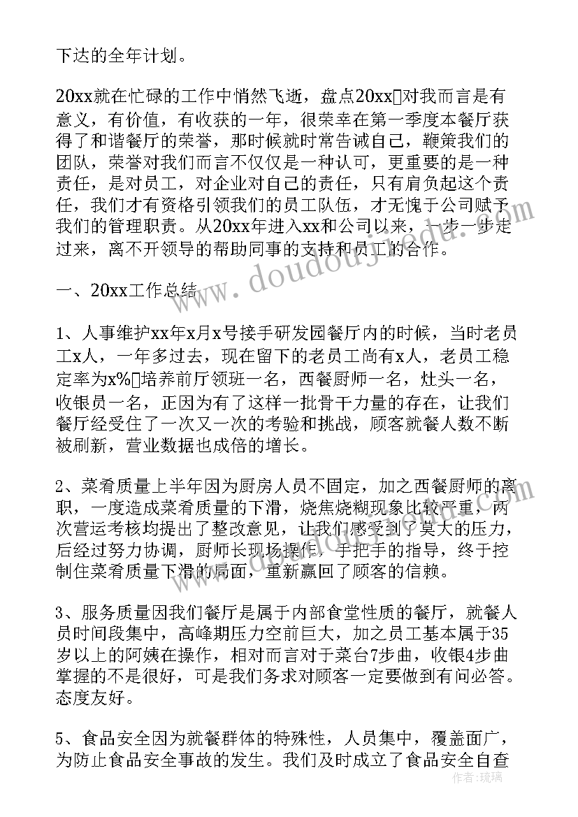 最新幼儿小班手工活动健康宝宝教案设计(大全5篇)