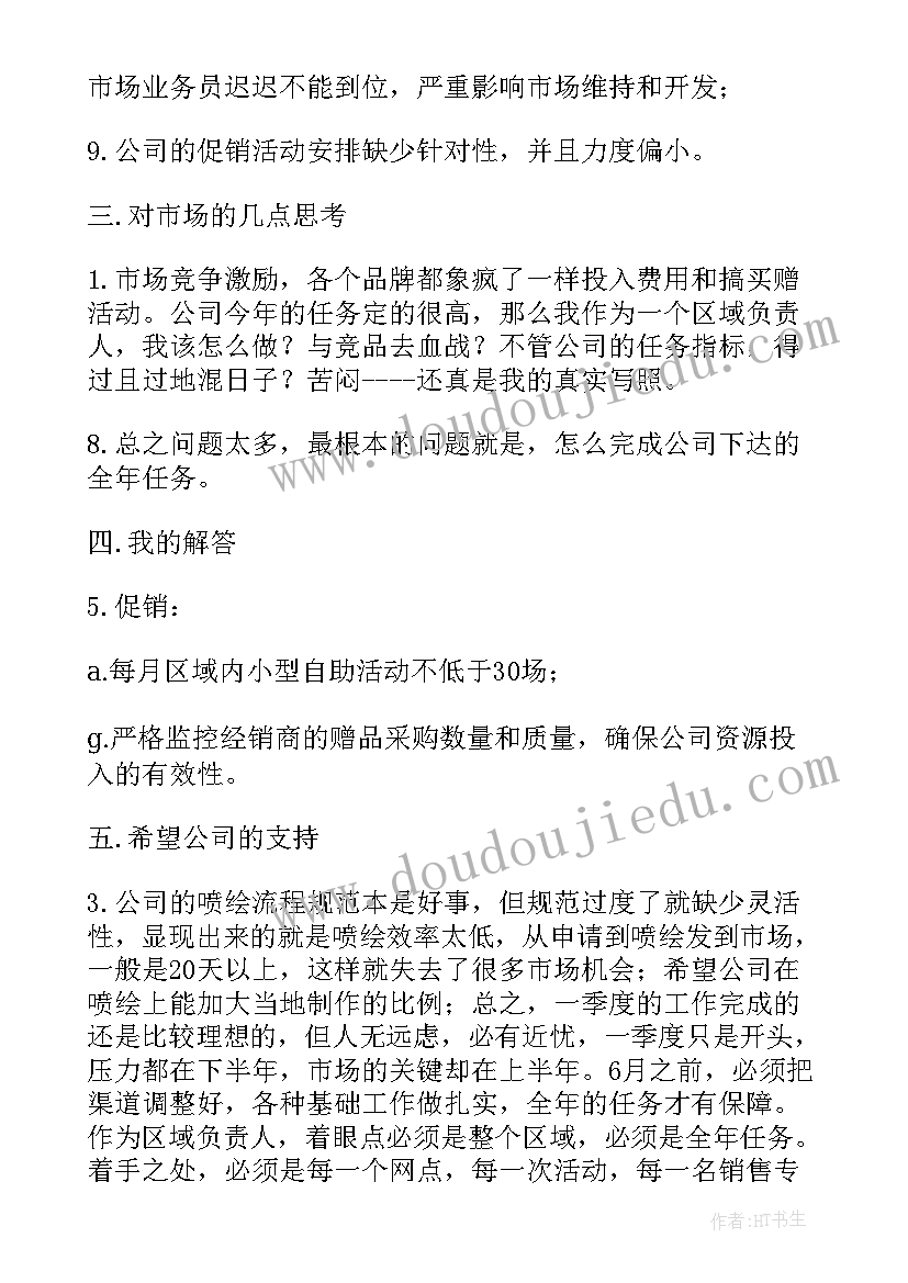 2023年组织策划实施参与电信网络诈骗活动处罚(汇总9篇)