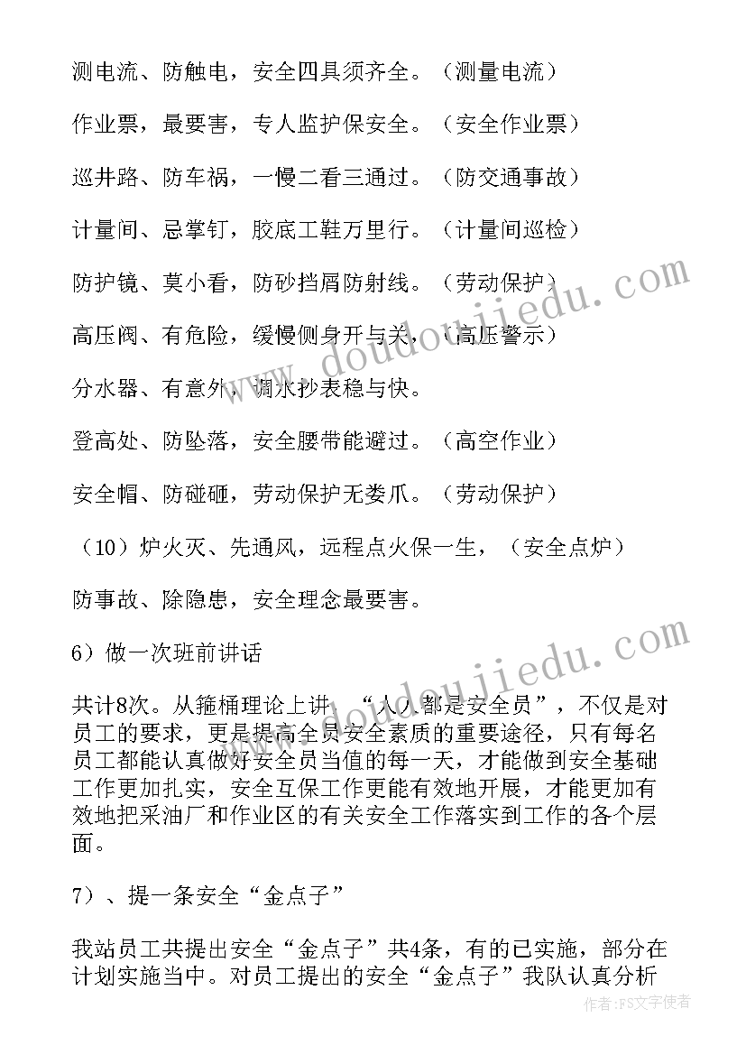 工程部门工作总结及计划表 工程部门年终工作总结(模板7篇)