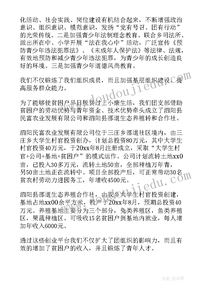 最新乡办财税工作总结汇报(大全5篇)