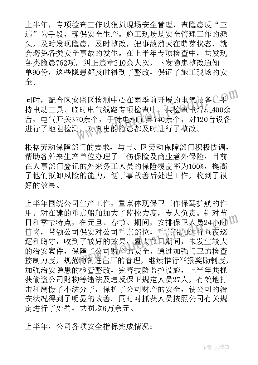 2023年焦化厂安全方面的心得体会(优质9篇)