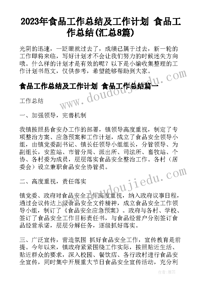 2023年大班科学活动水教案 大班科学活动教案小水滴的旅行含反思(通用6篇)