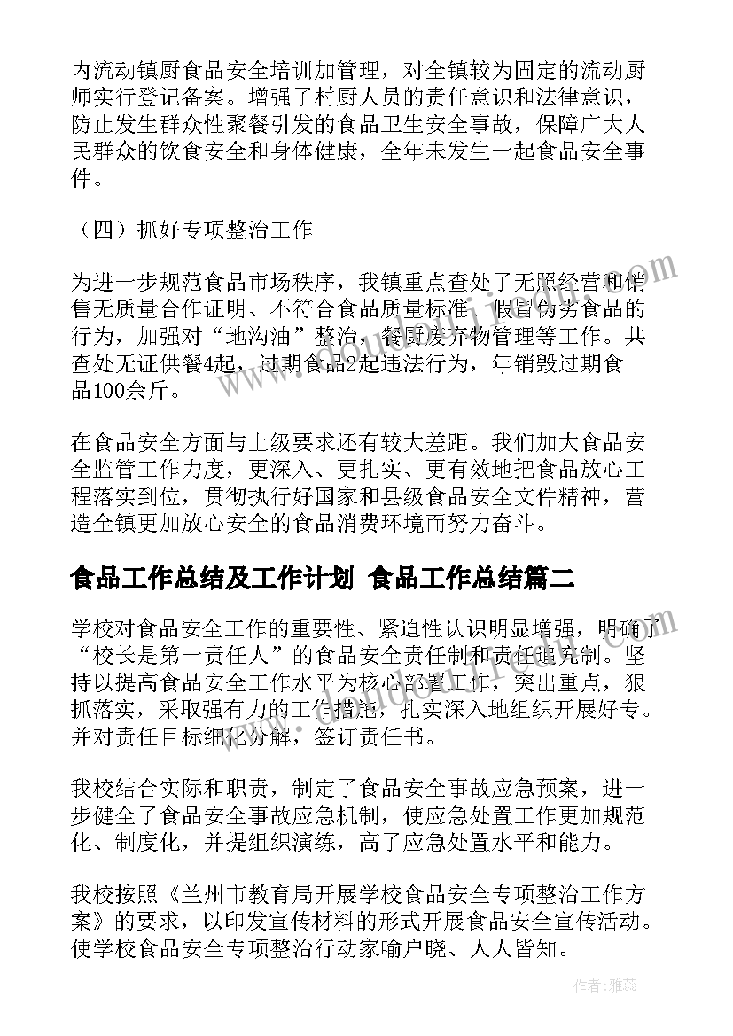 2023年大班科学活动水教案 大班科学活动教案小水滴的旅行含反思(通用6篇)