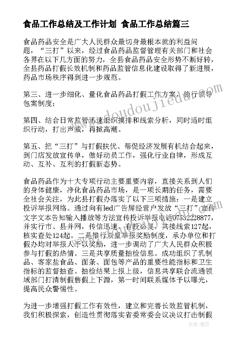 2023年大班科学活动水教案 大班科学活动教案小水滴的旅行含反思(通用6篇)