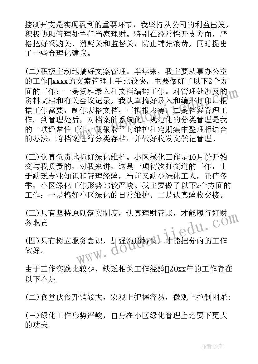 联通合并工作总结(大全9篇)