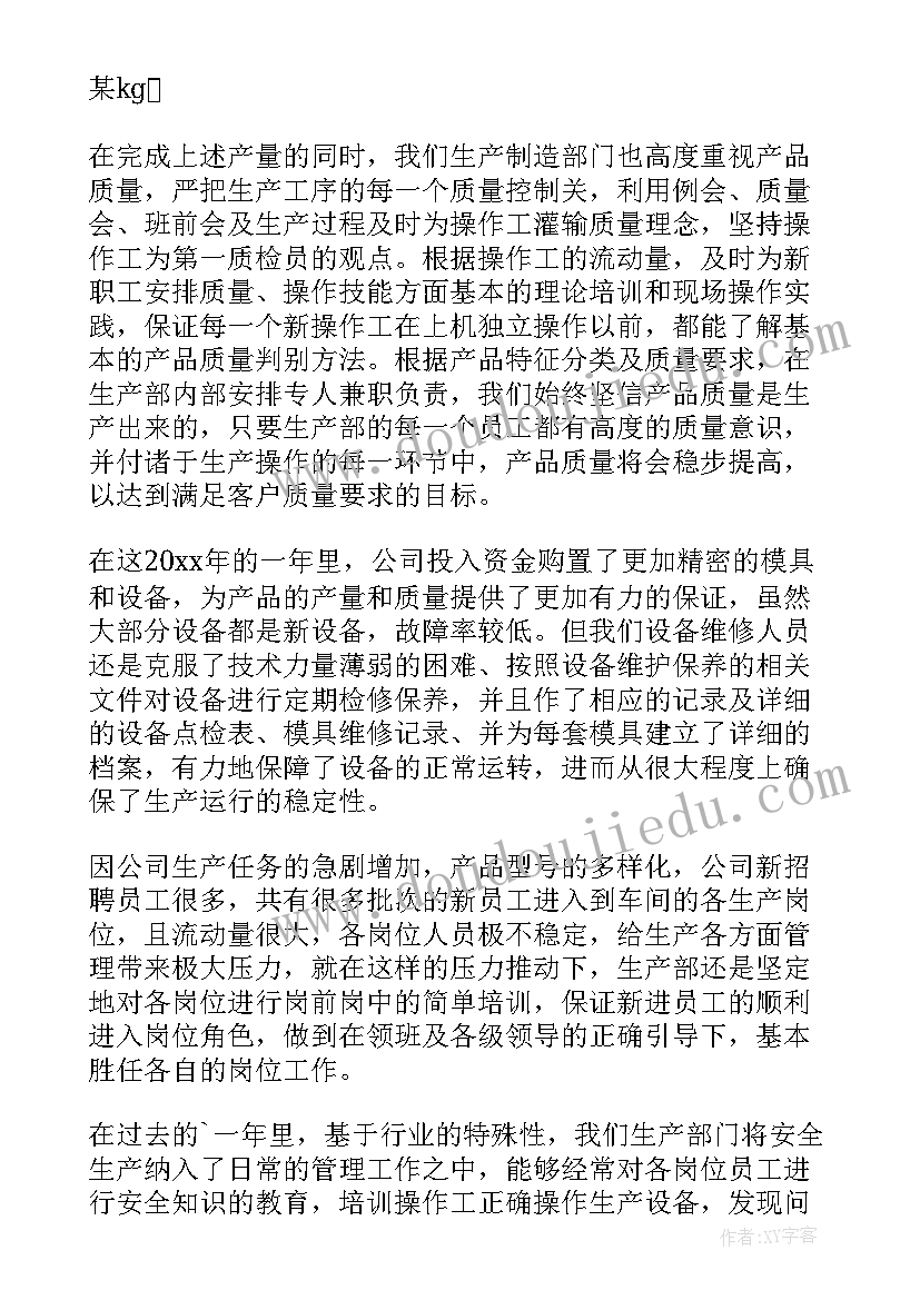 工程类部门工作总结(汇总10篇)