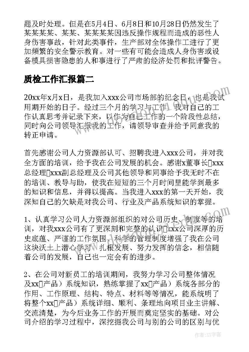 工程类部门工作总结(汇总10篇)