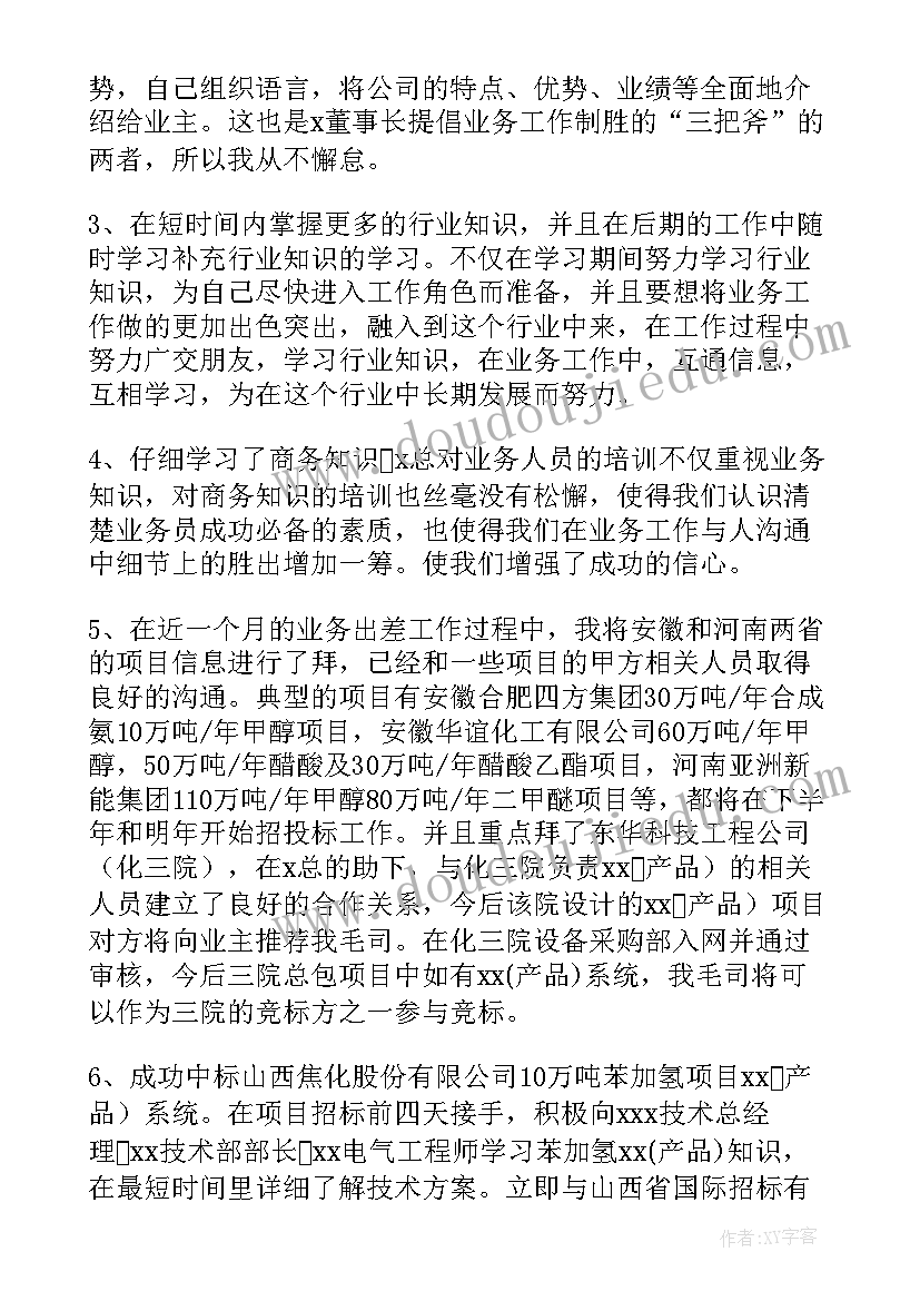 工程类部门工作总结(汇总10篇)