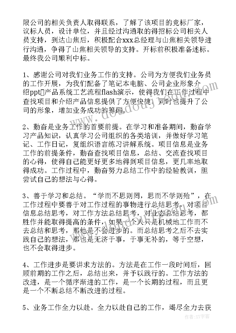 工程类部门工作总结(汇总10篇)