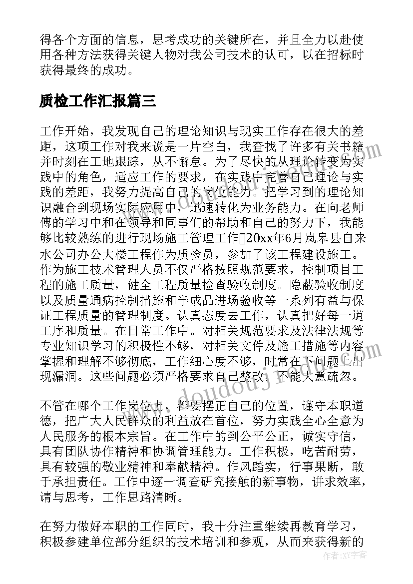 工程类部门工作总结(汇总10篇)