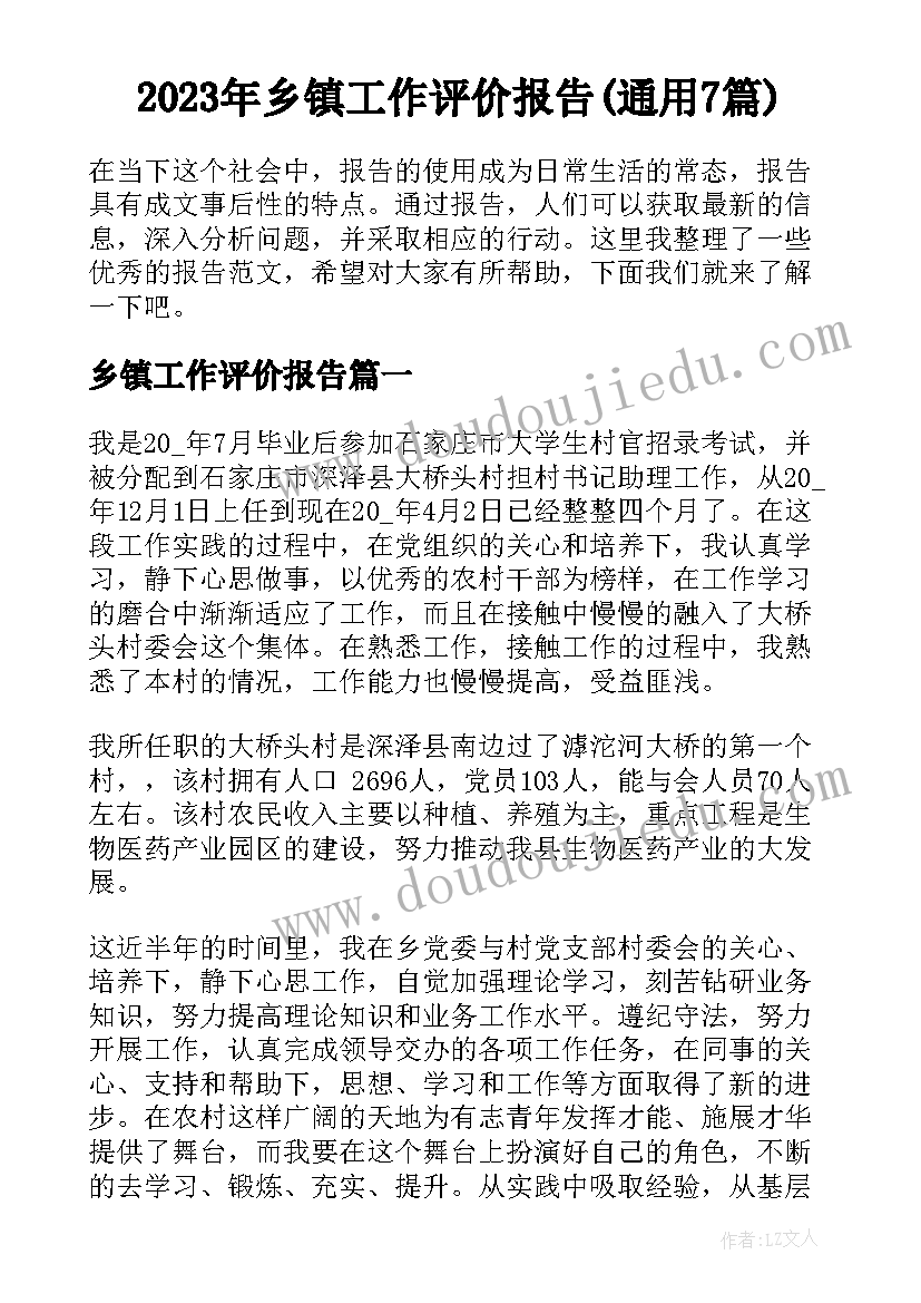 最新信息技术兴趣小组训练论文 中国象棋兴趣小组教学计划(优秀9篇)