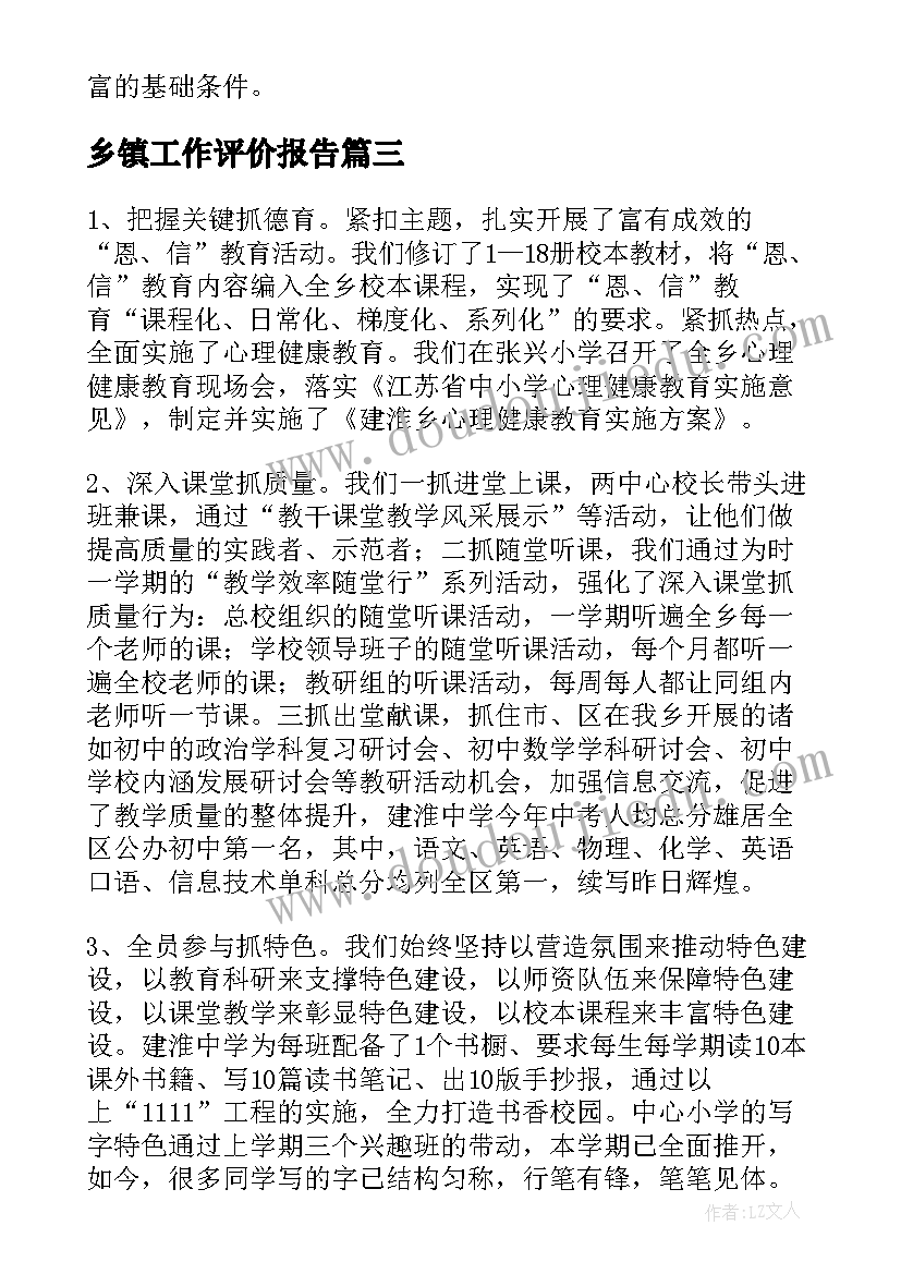 最新信息技术兴趣小组训练论文 中国象棋兴趣小组教学计划(优秀9篇)