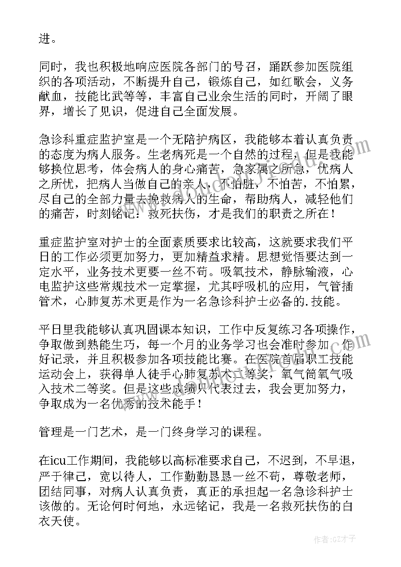 最新中医院急诊科发展规划(精选5篇)