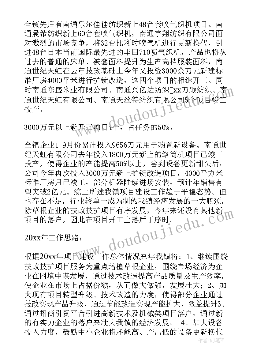 轮椅使用心得 项目工作总结(精选6篇)