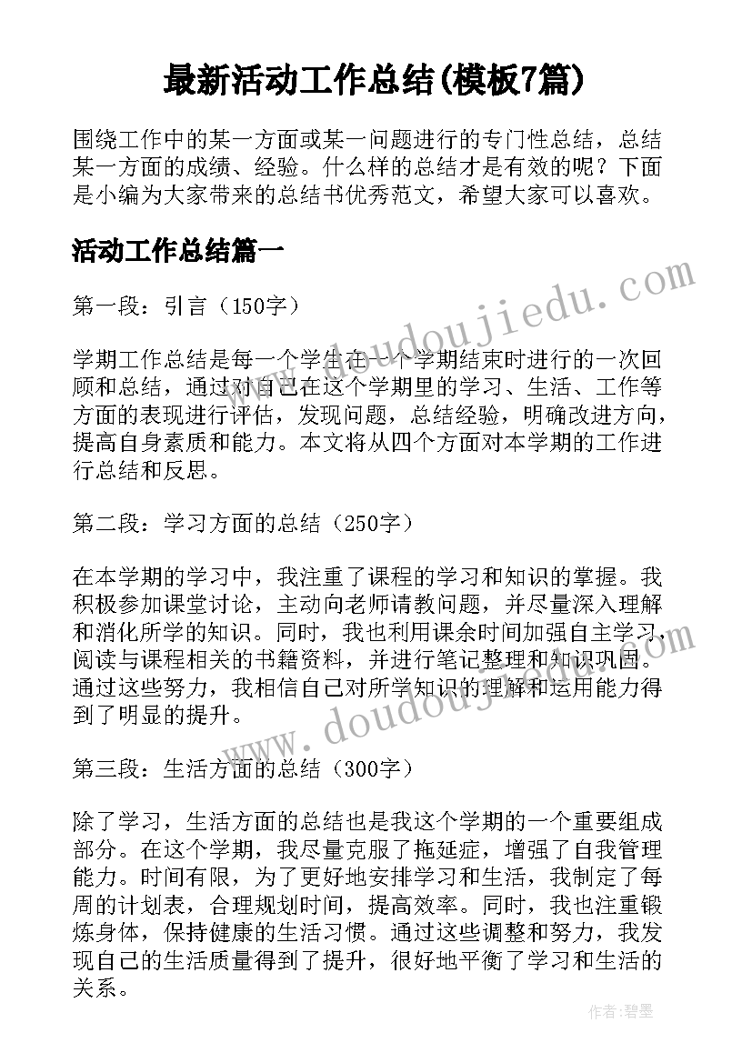 最新非团员入党申请书 团员入党申请书(汇总5篇)