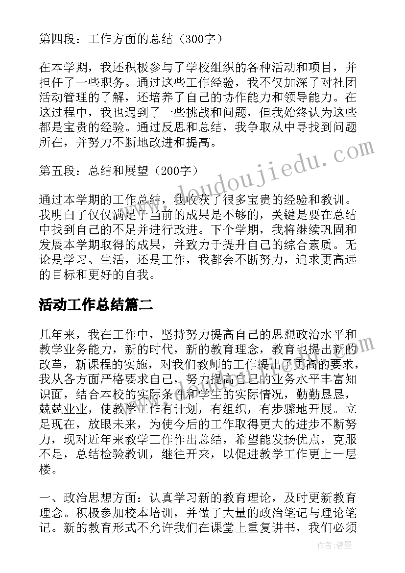 最新非团员入党申请书 团员入党申请书(汇总5篇)