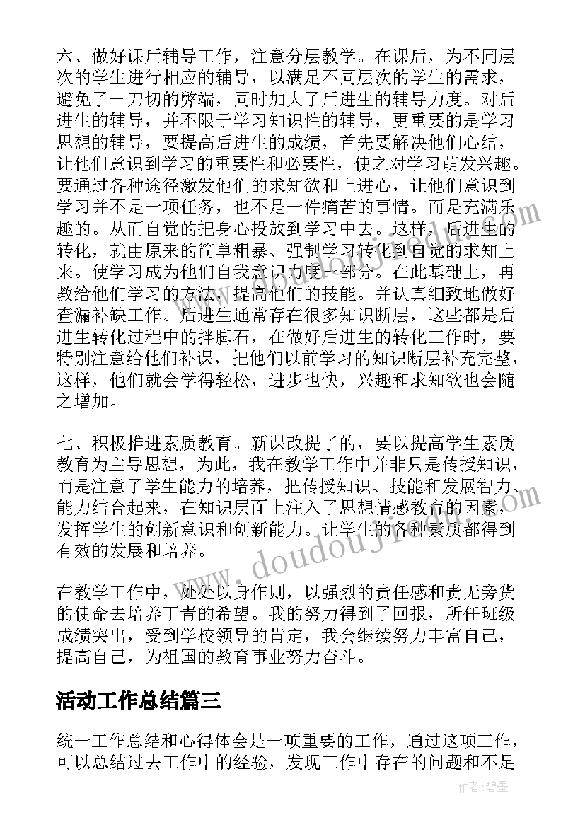 最新非团员入党申请书 团员入党申请书(汇总5篇)