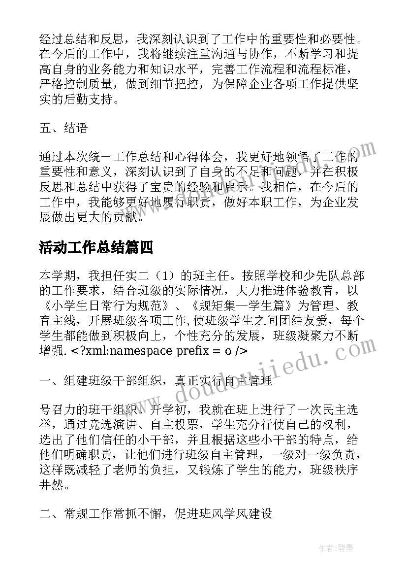 最新非团员入党申请书 团员入党申请书(汇总5篇)