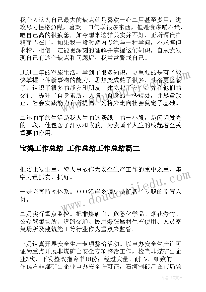 2023年新学期计划幼师学生 幼师新学期计划(大全8篇)