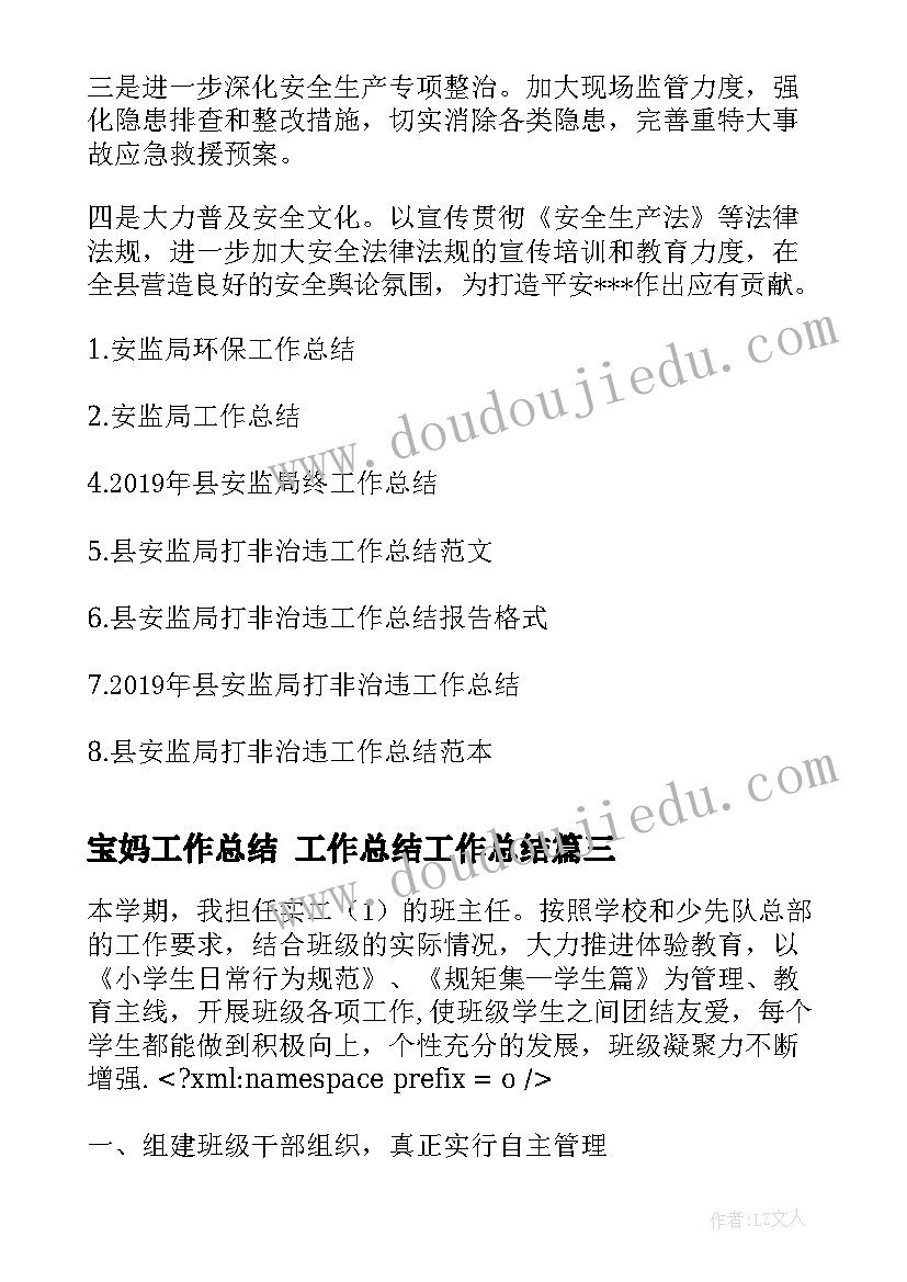 2023年新学期计划幼师学生 幼师新学期计划(大全8篇)