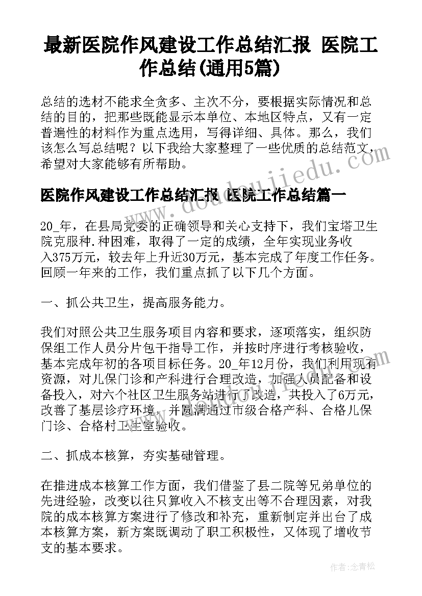 最新开学计划表图画 开学计划五年级(优秀5篇)