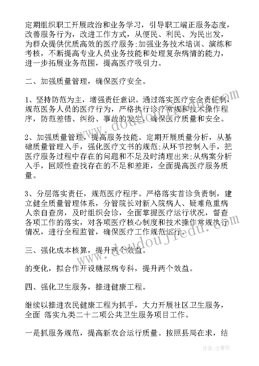 最新开学计划表图画 开学计划五年级(优秀5篇)