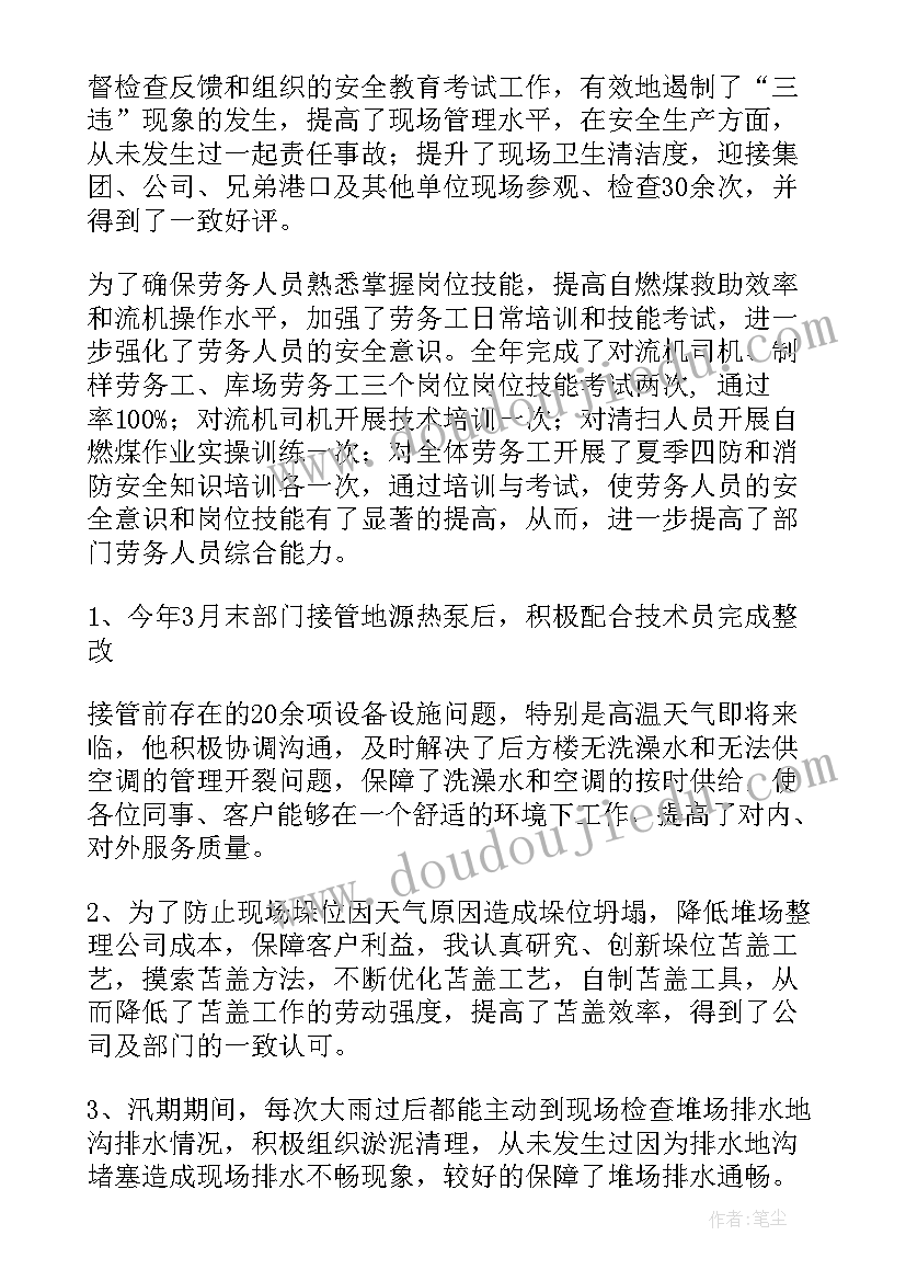 清洁型工作总结报告(实用9篇)