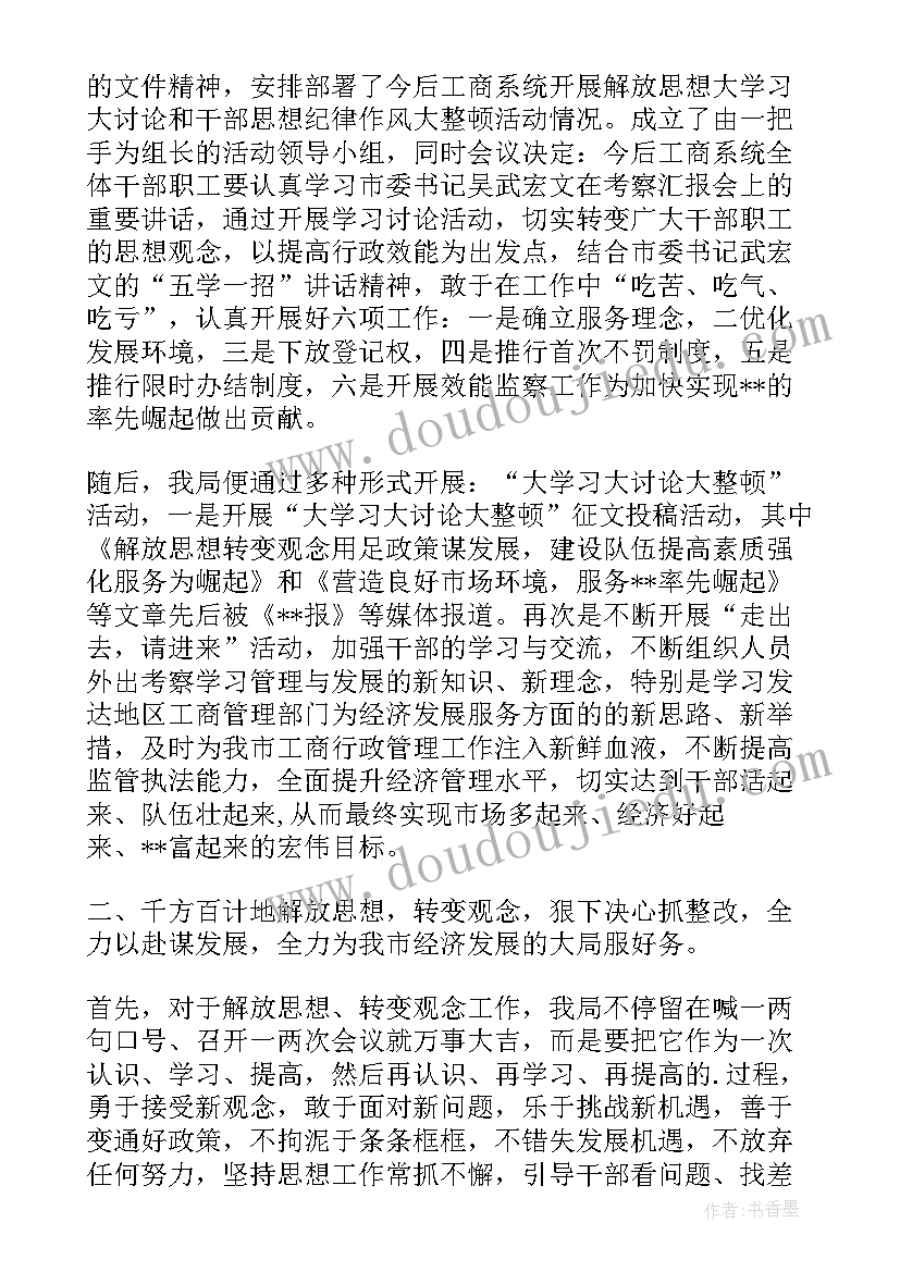 最新e网通网课总结 企业工作总结工作总结(汇总5篇)