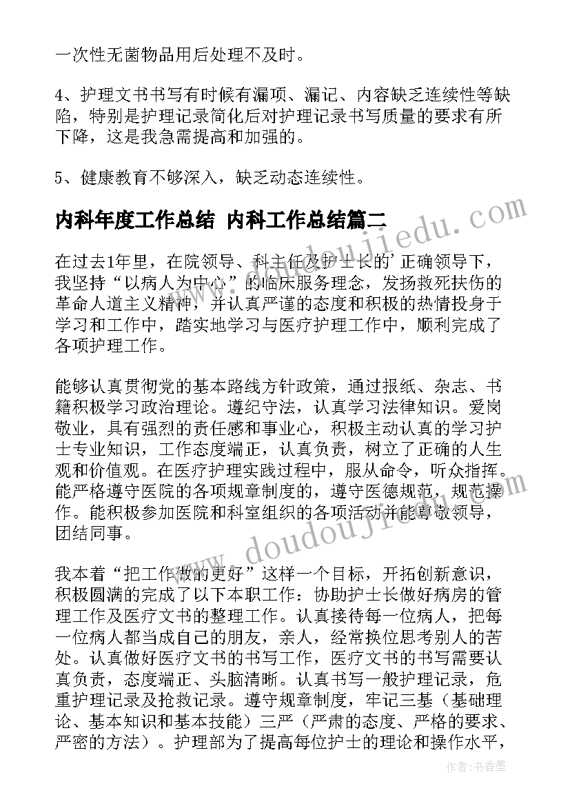 小班幼儿揪尾巴教案(模板5篇)