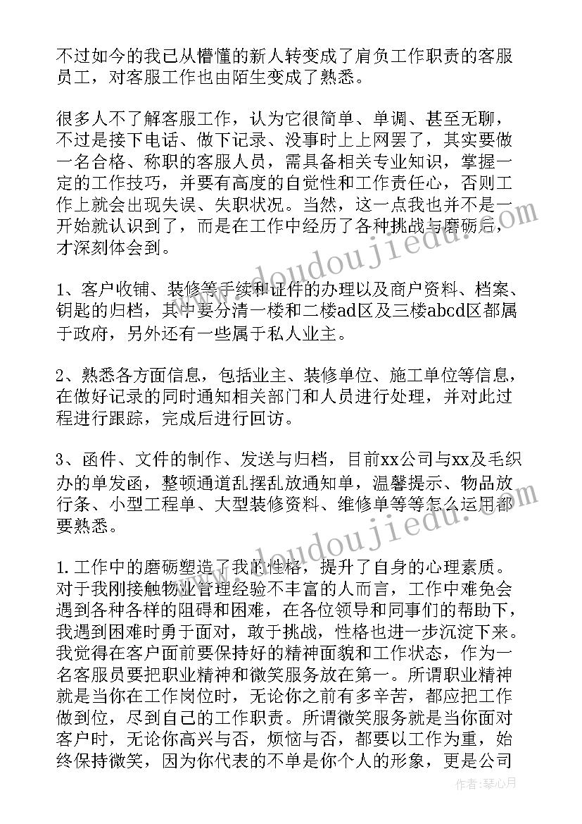 最新小班语言教案毛毛虫的梦想(大全5篇)