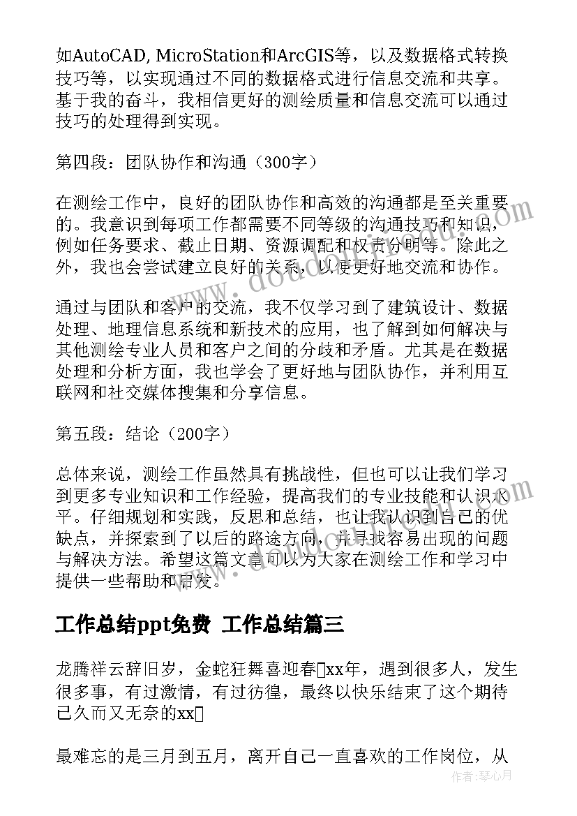 最新小班语言教案毛毛虫的梦想(大全5篇)