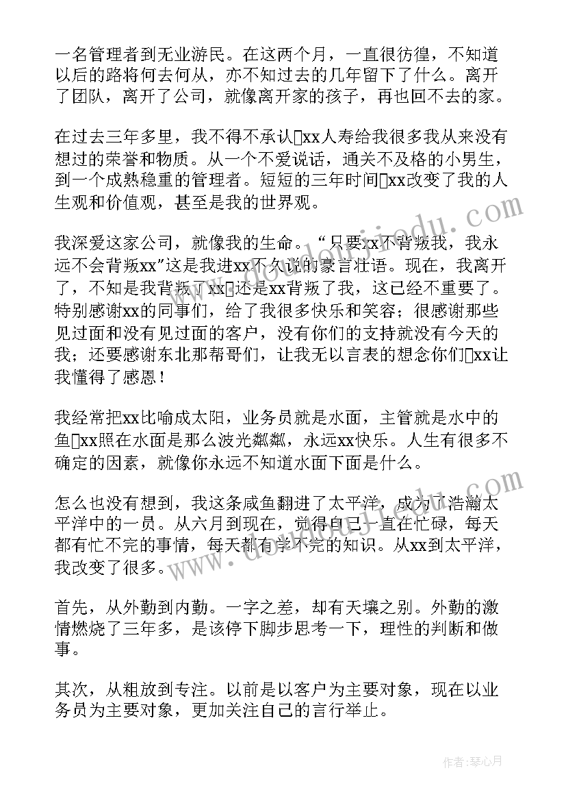 最新小班语言教案毛毛虫的梦想(大全5篇)