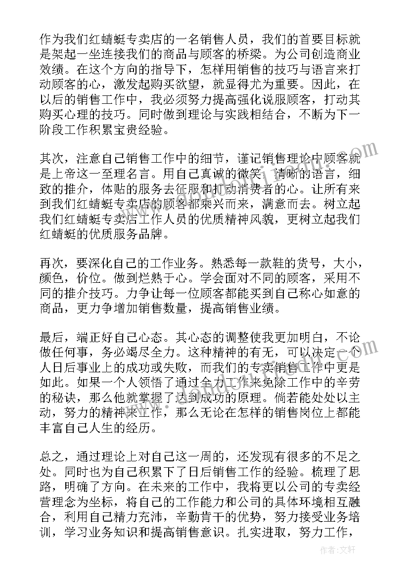 2023年销售工作总结废话说 网络销售工作总结版销售工作总结(精选5篇)