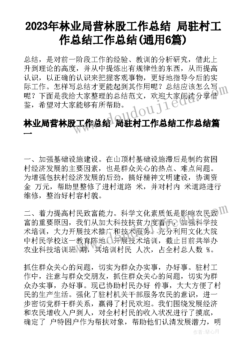 最新康复科护理工作计划总结 康复科护士护理工作计划(实用5篇)