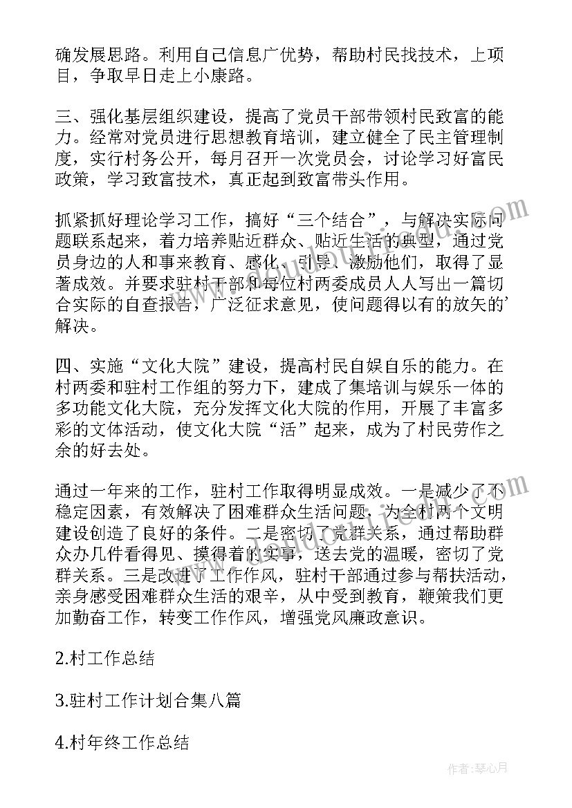 最新康复科护理工作计划总结 康复科护士护理工作计划(实用5篇)