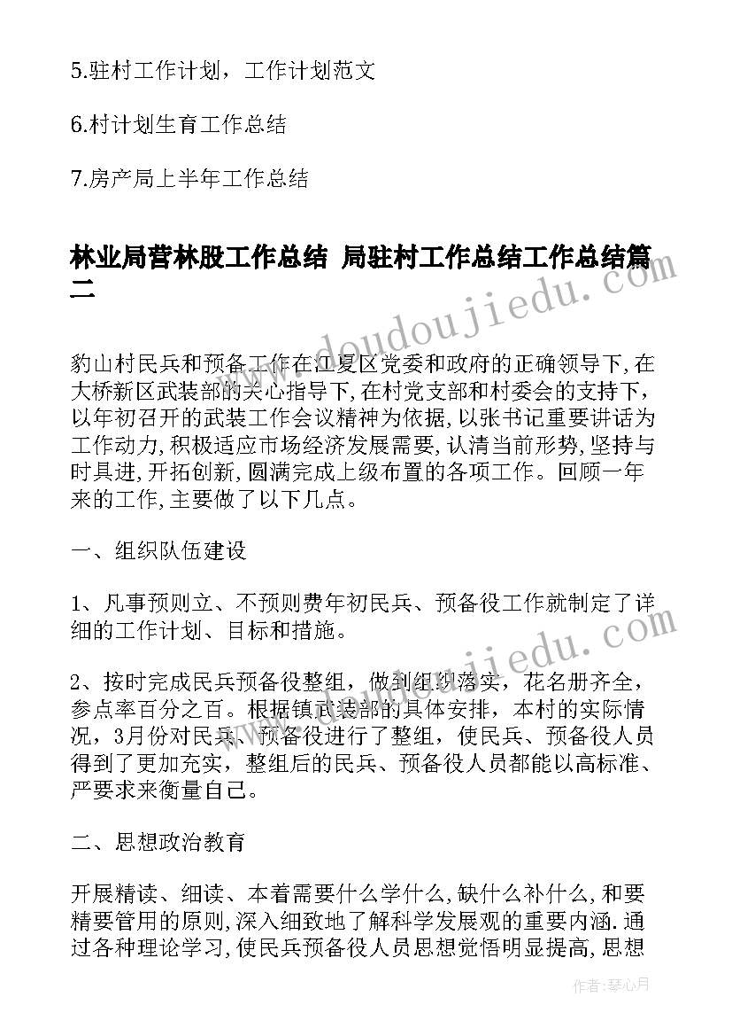 最新康复科护理工作计划总结 康复科护士护理工作计划(实用5篇)