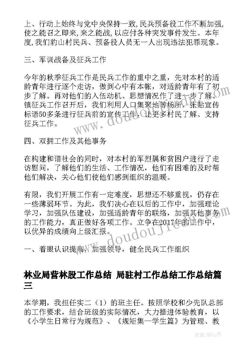 最新康复科护理工作计划总结 康复科护士护理工作计划(实用5篇)