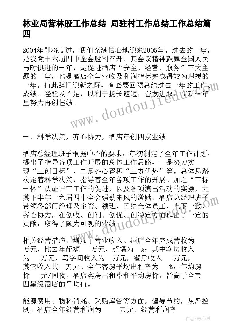 最新康复科护理工作计划总结 康复科护士护理工作计划(实用5篇)