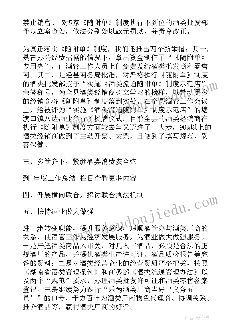 2023年矿山调度工作总结 矿山工作总结共(汇总7篇)