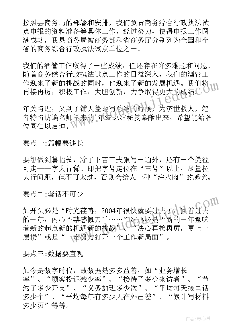 2023年矿山调度工作总结 矿山工作总结共(汇总7篇)