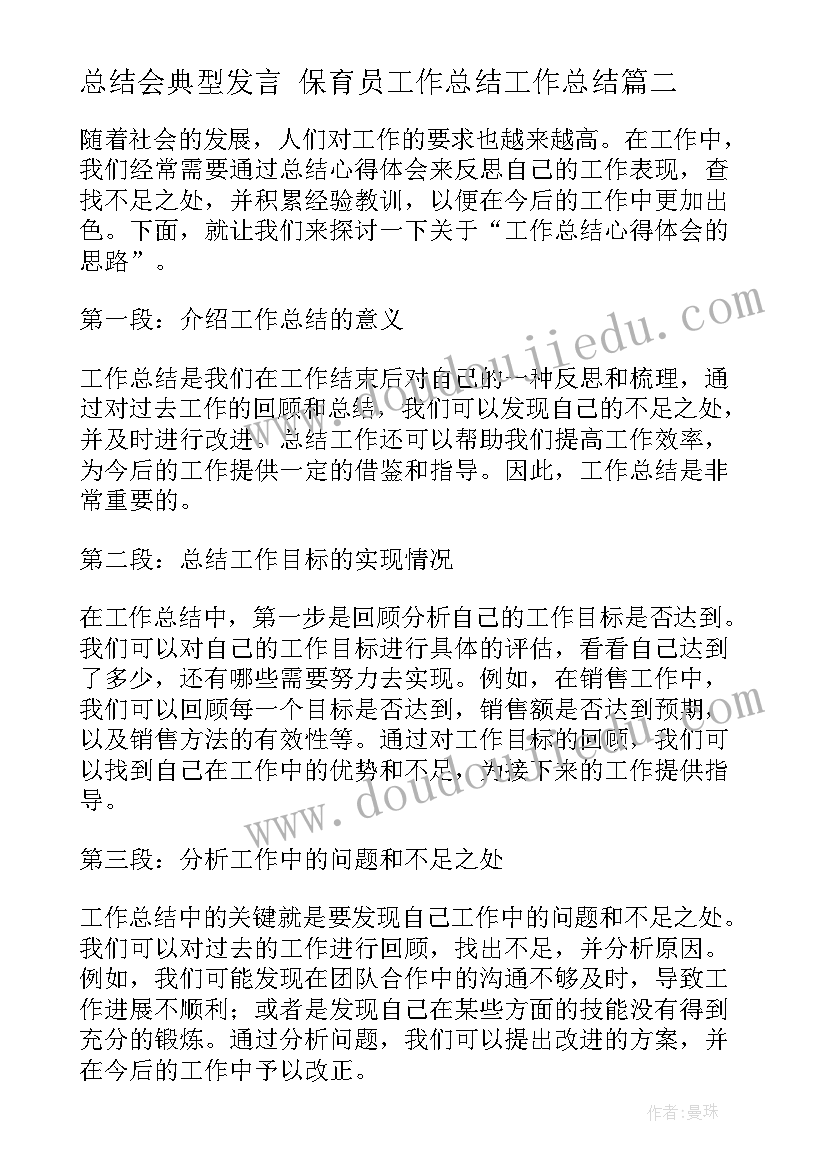 大学语文课程规划目标(优秀7篇)