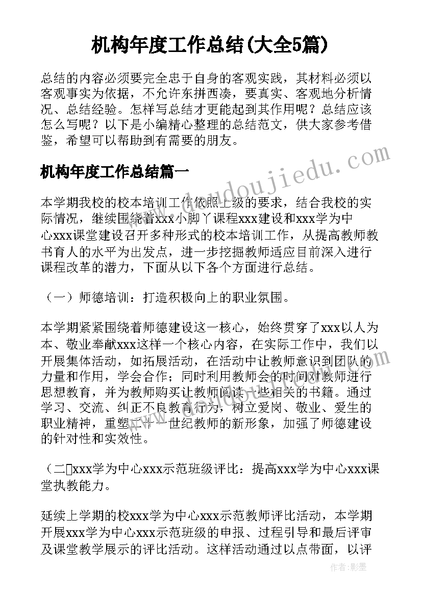 小学数学周活动方案(大全10篇)