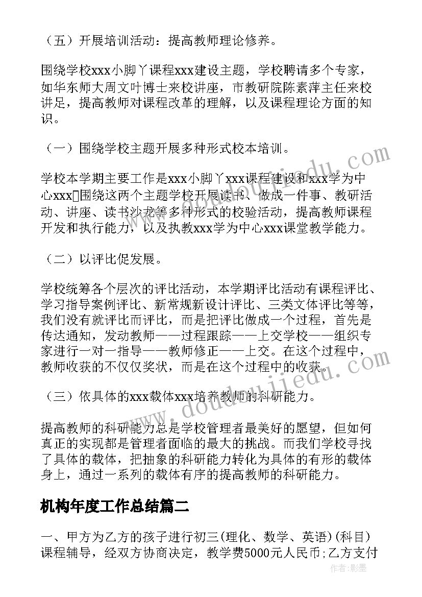 小学数学周活动方案(大全10篇)