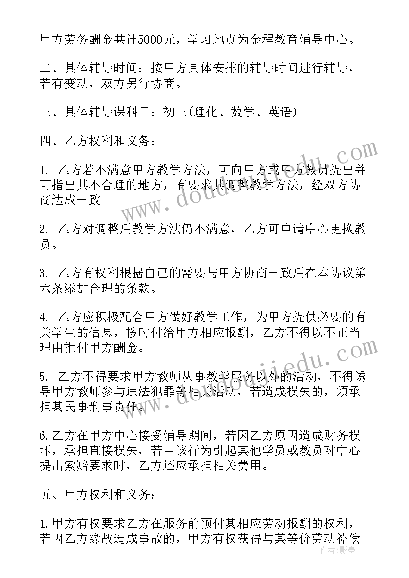 小学数学周活动方案(大全10篇)