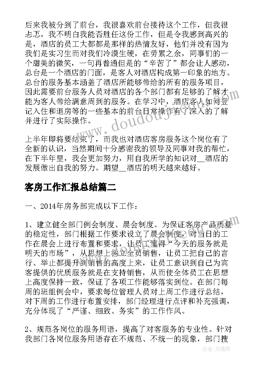 2023年幼儿园小班第三周工作计划表 幼儿园小班周计划表(精选10篇)