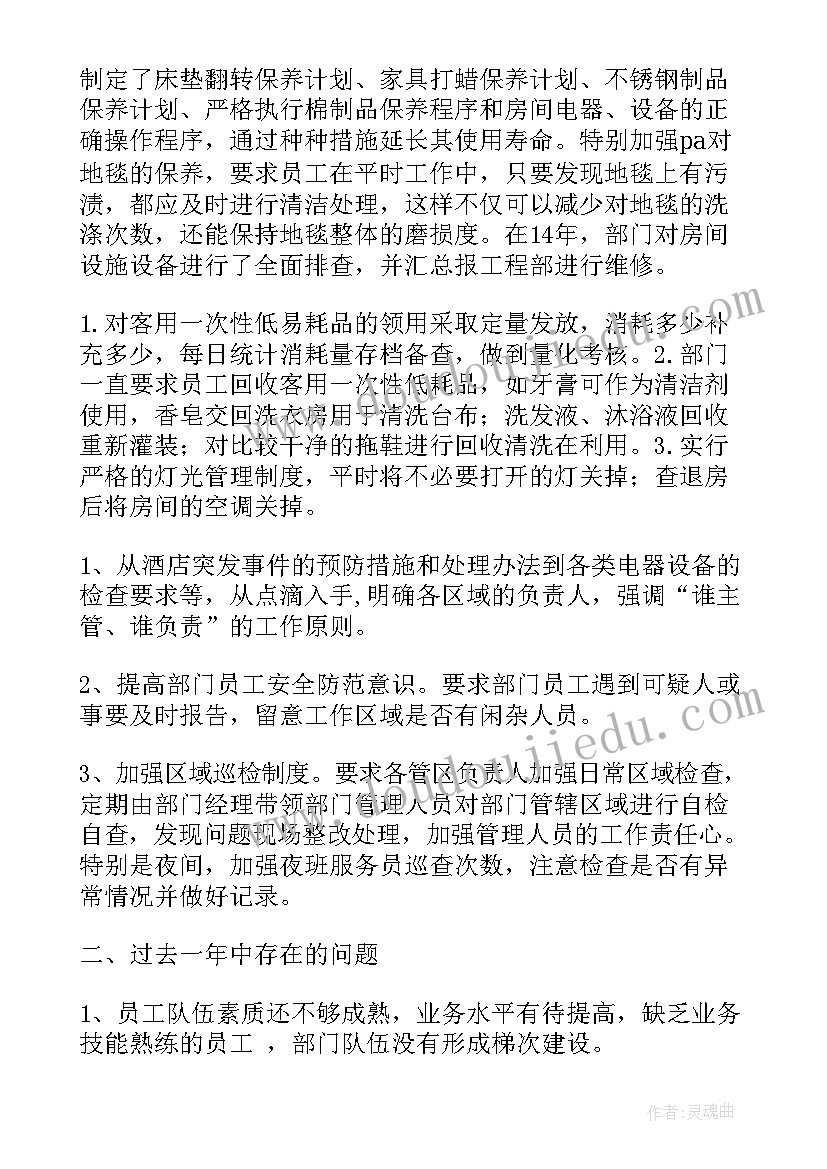 2023年幼儿园小班第三周工作计划表 幼儿园小班周计划表(精选10篇)