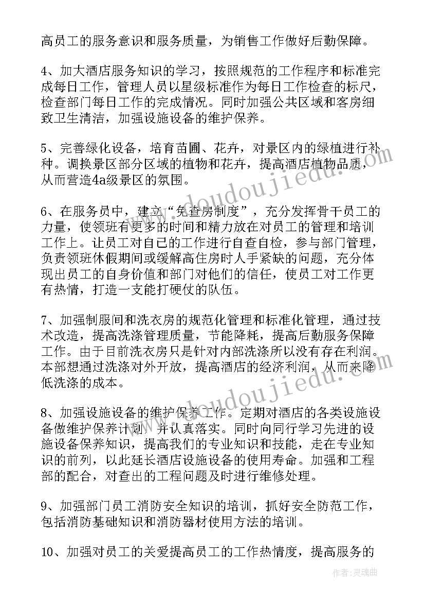 2023年幼儿园小班第三周工作计划表 幼儿园小班周计划表(精选10篇)