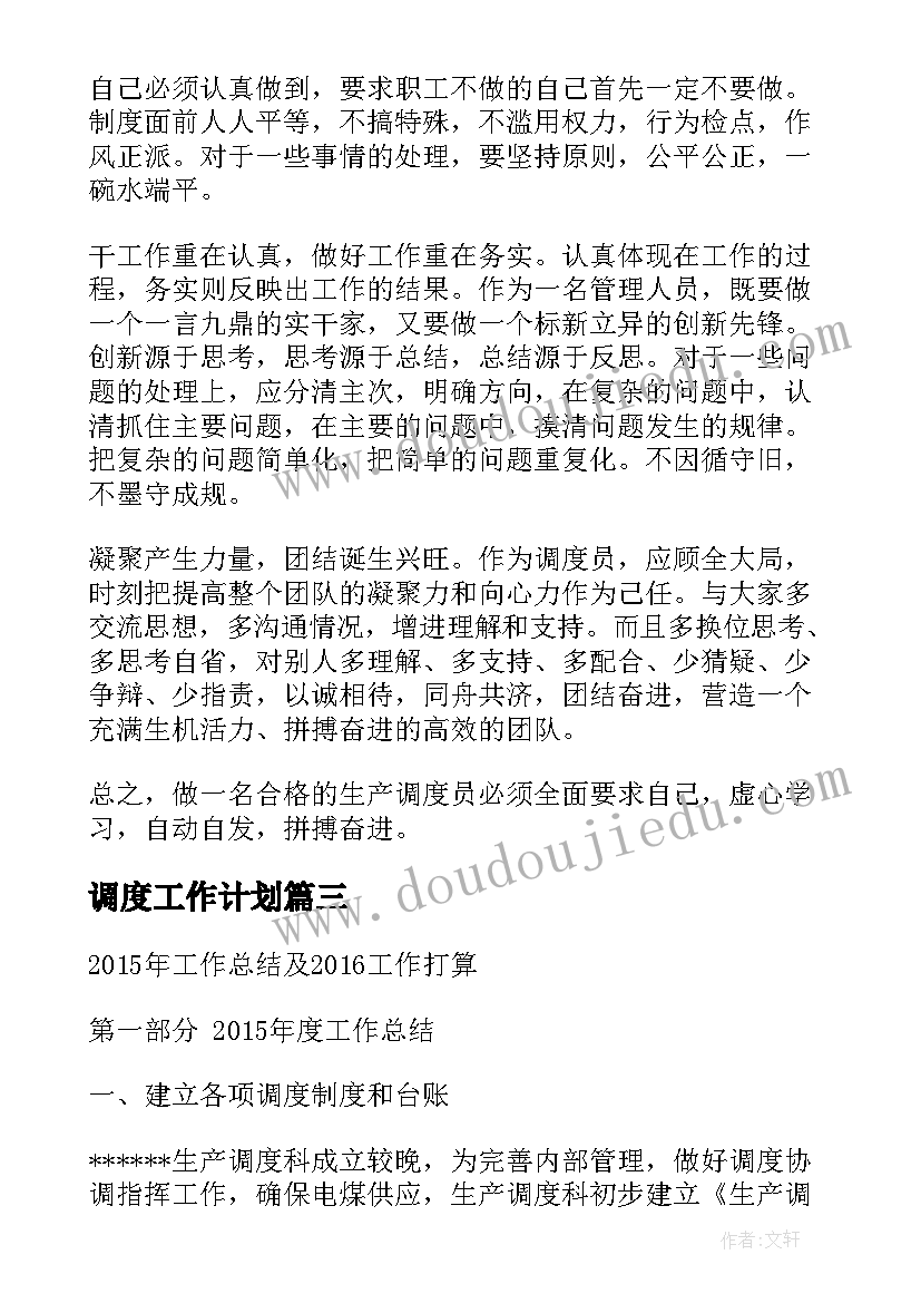 2023年餐厅员工辞职报告书(大全5篇)